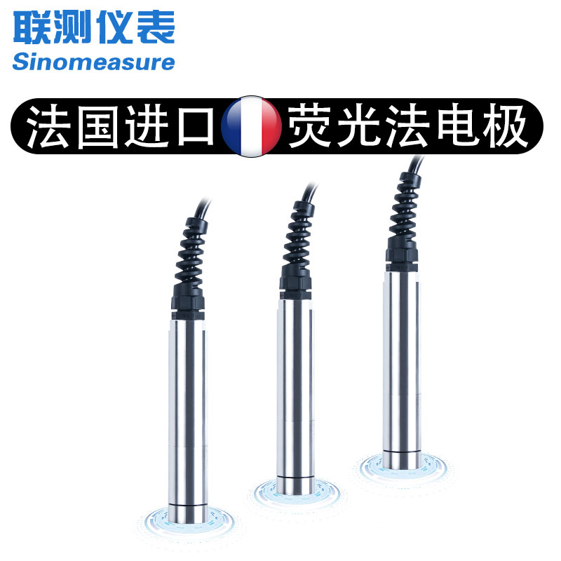 聯(lián)測SIN-DO-7016法國進(jìn)口在線熒光法溶解氧電極