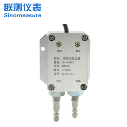 聯(lián)測SIN-P6000風(fēng)差壓傳感器