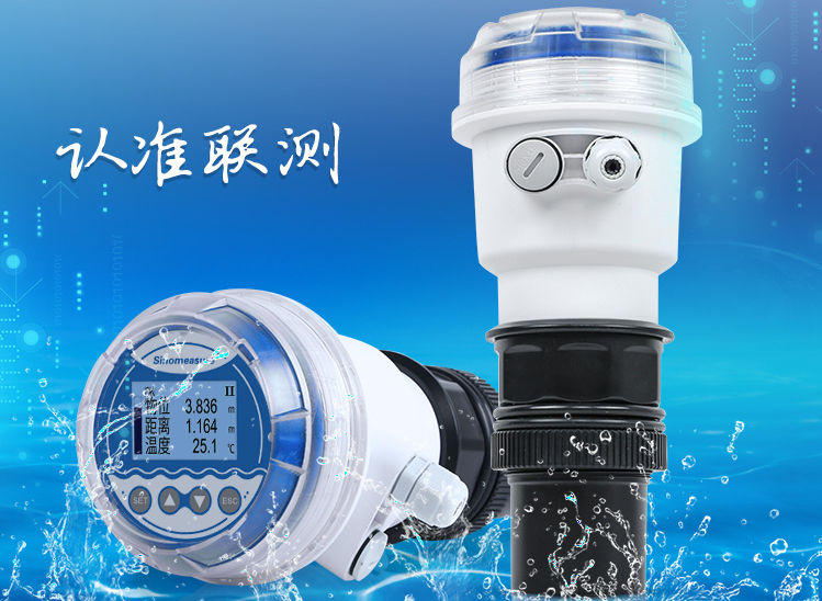超聲波液位計在污水處理廠中的應用與重要性